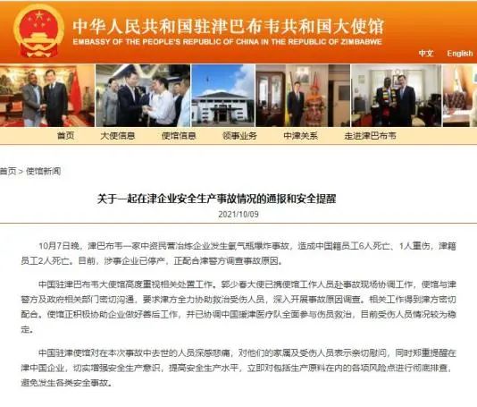 突發(fā)！津巴布韋發(fā)生氧氣瓶爆炸事故致8人死亡！氣瓶管不好就是定時炸彈！