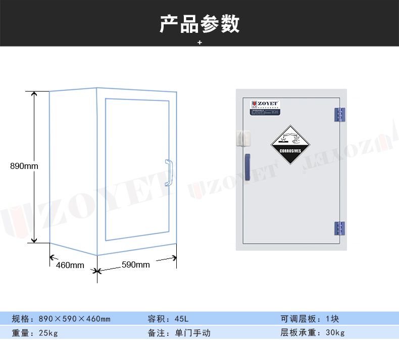 12加侖鹽酸pp酸堿柜尺寸.jpg 12加侖鹽酸pp酸堿柜尺寸.jpg